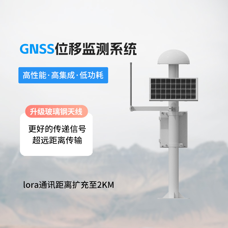 地質災害監測預警系統——利用GNSS定位位移的地質災害預警神器