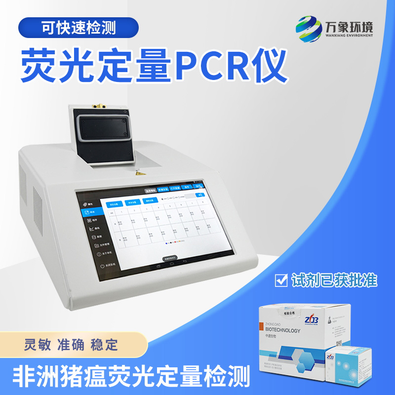非洲豬瘟快速篩查系統還有什么作用？