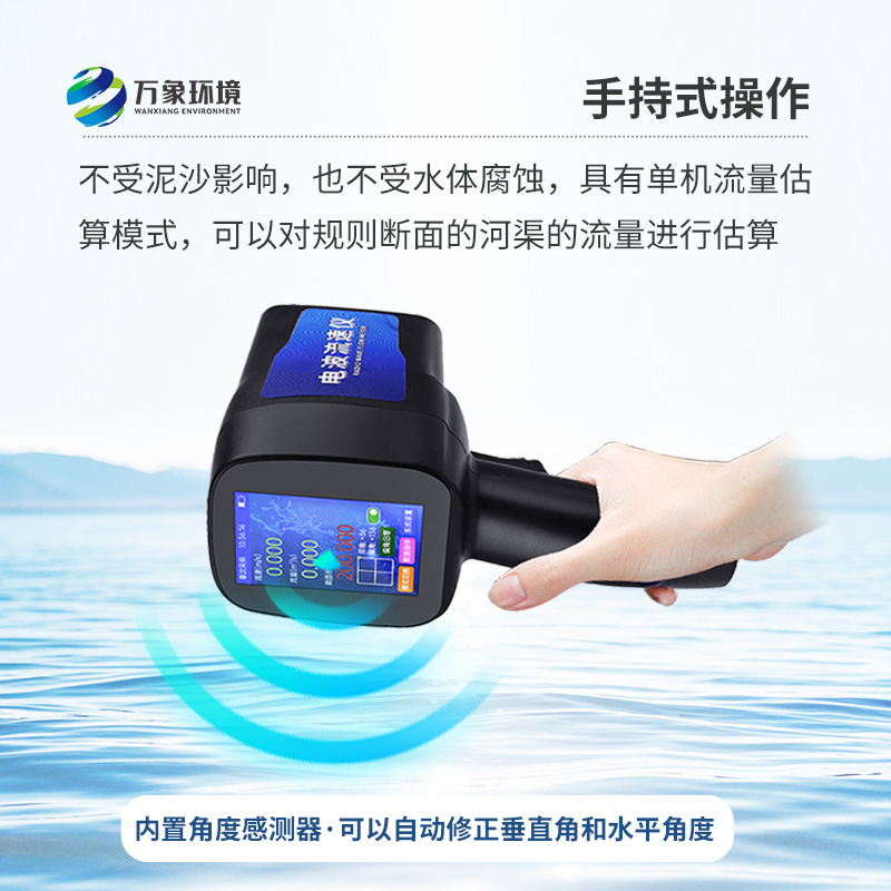 水文雷達測速儀，除了便攜還有什么技術優勢？