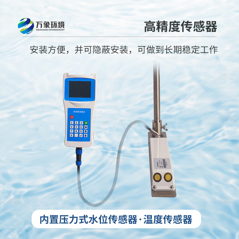 聲學(xué)多普勒流速剖面儀，創(chuàng)新科技測量流速