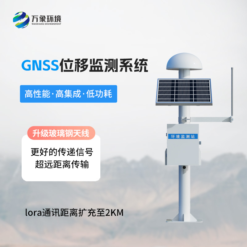 GNSS形變監(jiān)測系統(tǒng)，水庫大壩安全監(jiān)測的又一得力工具