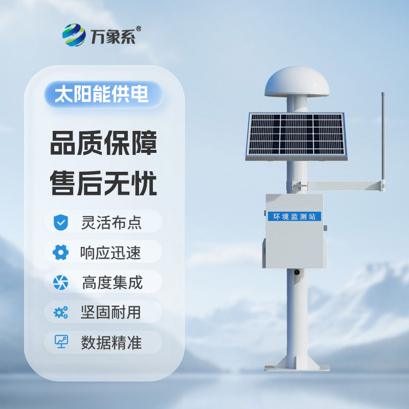位移監測站