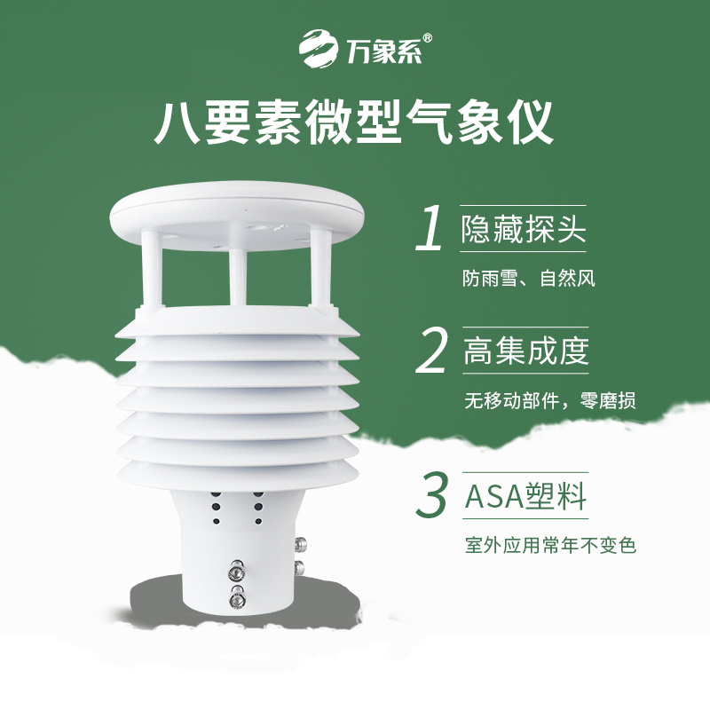 空氣質(zhì)量傳感器