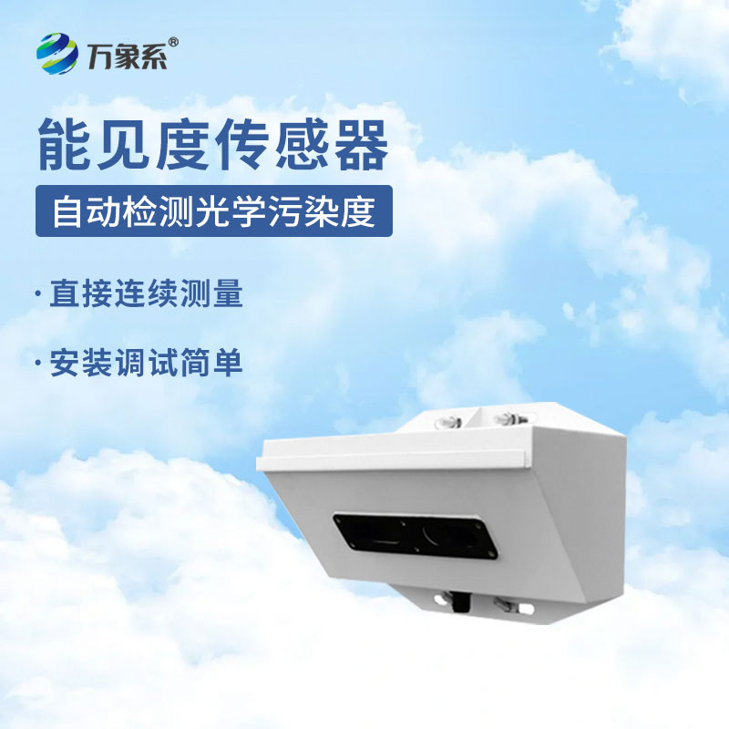 天氣現象儀