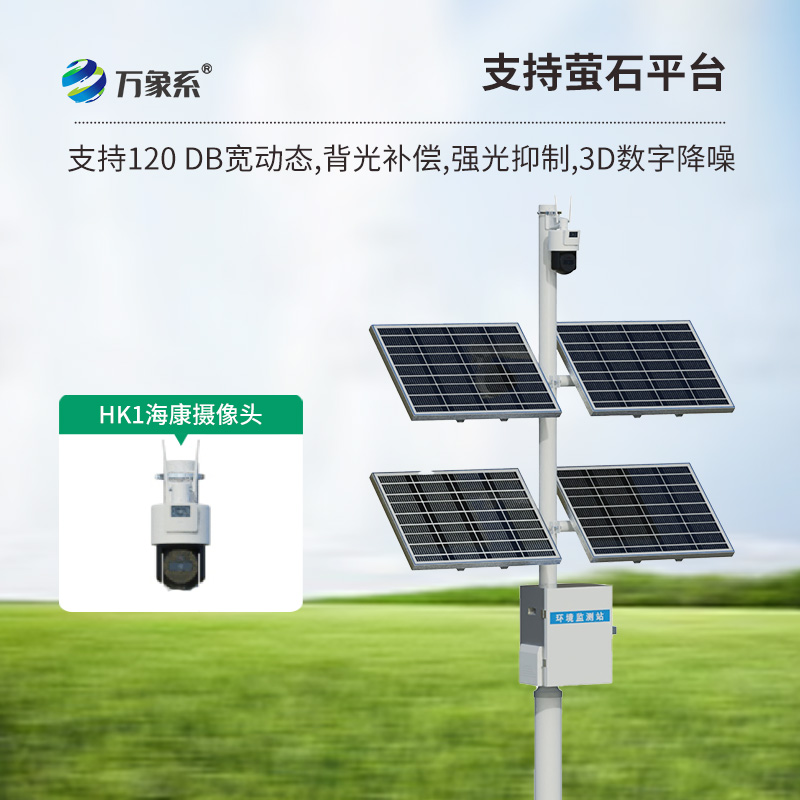 苗情監測設備