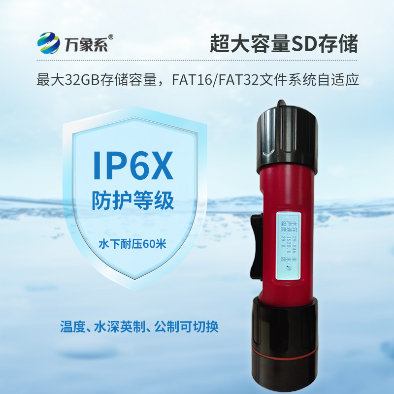 水深水溫探測儀的核心工作原理是什么樣的？