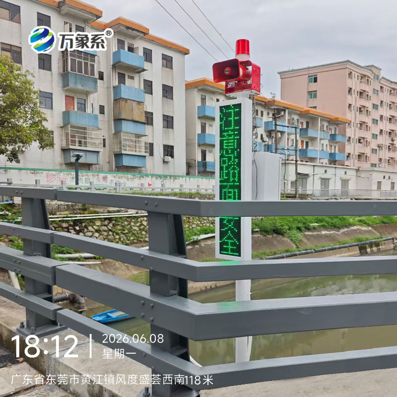 東莞積水監測站安裝實拍