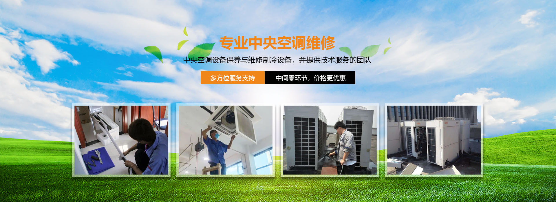 校園氣象站